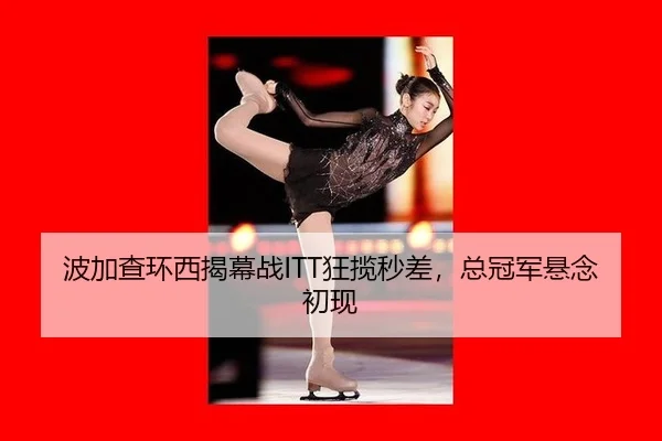bo-jia-cha-huan-xi-jie-mu-zhan-kuang-lan-miao-cha-zong-guan-jun-xuan-nian-chu-xian-2-274.jpg