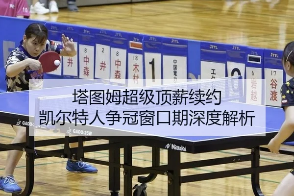 ta-tu-mu-chao-ji-ding-xin-xu-yue-kai-er-te-ren-zheng-guan-chuang-kou-qi-shen-du-jie-xi-2-436.jpg