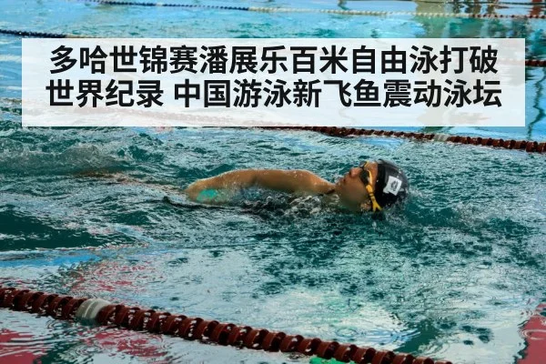 swimmer training pool